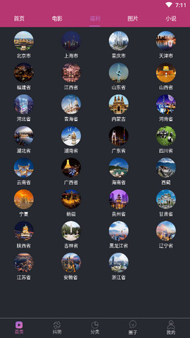 风车追剧截图