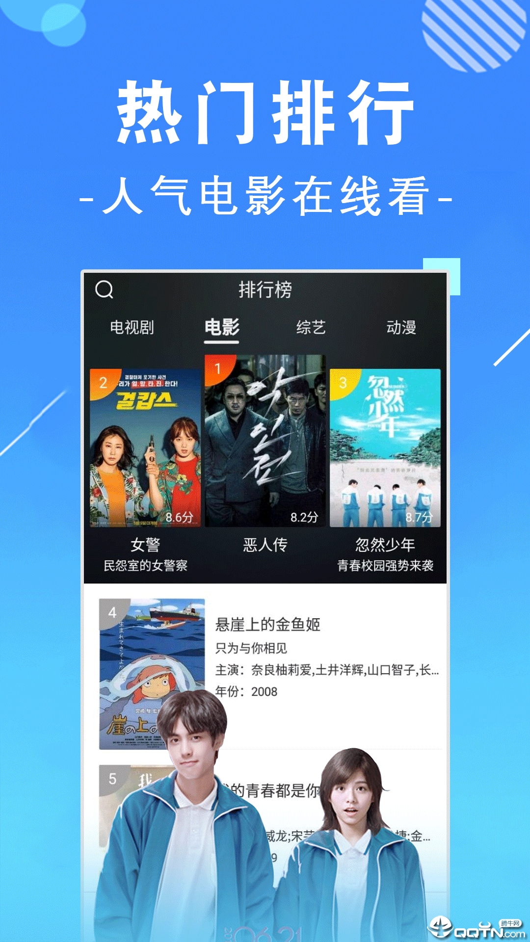 先看影视截图