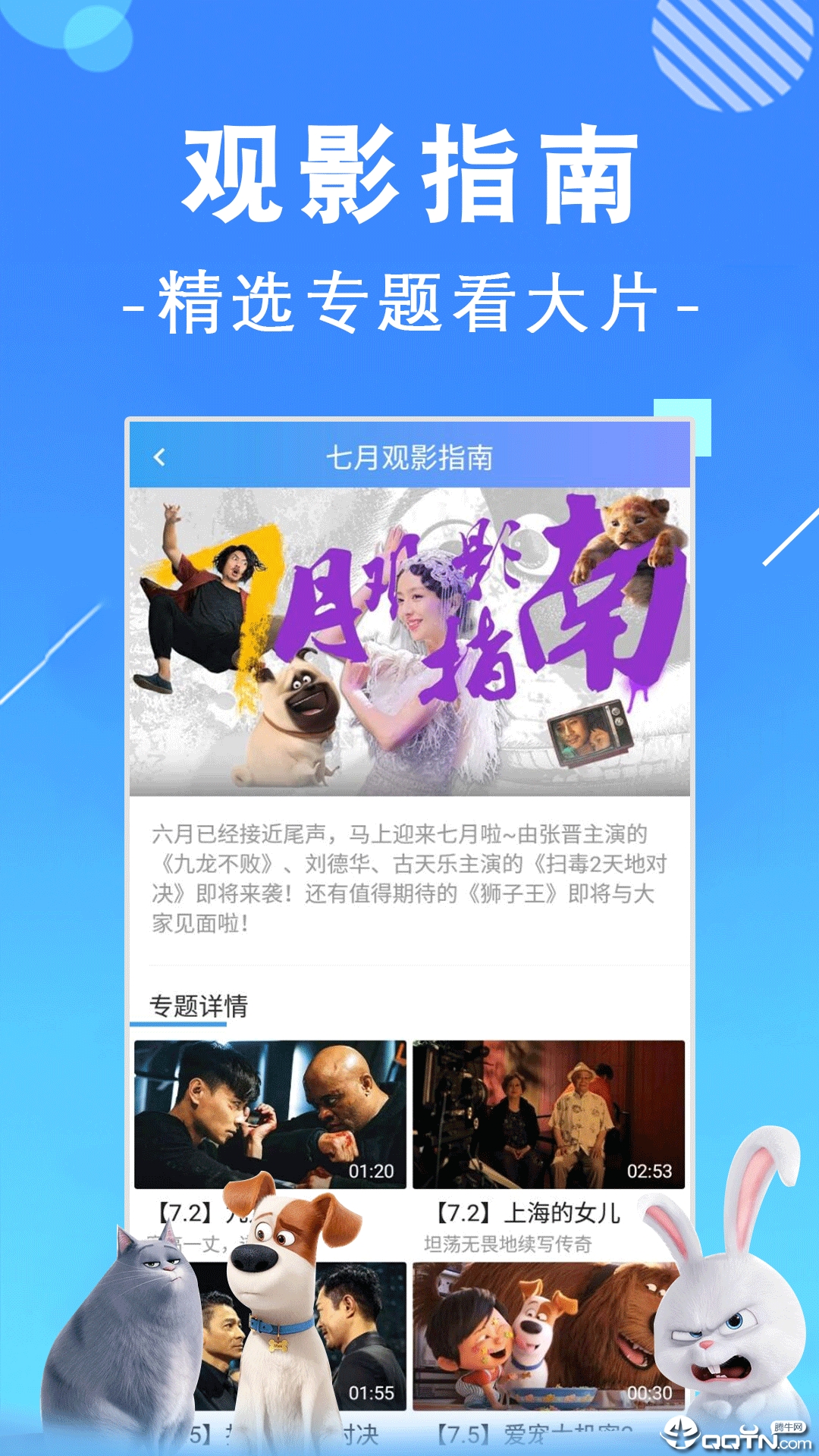 先看影视截图