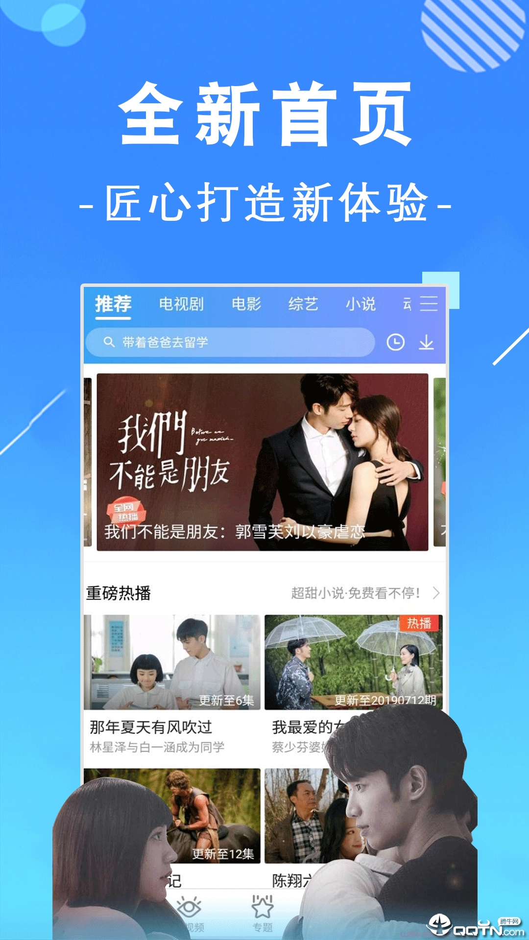 先看影视截图