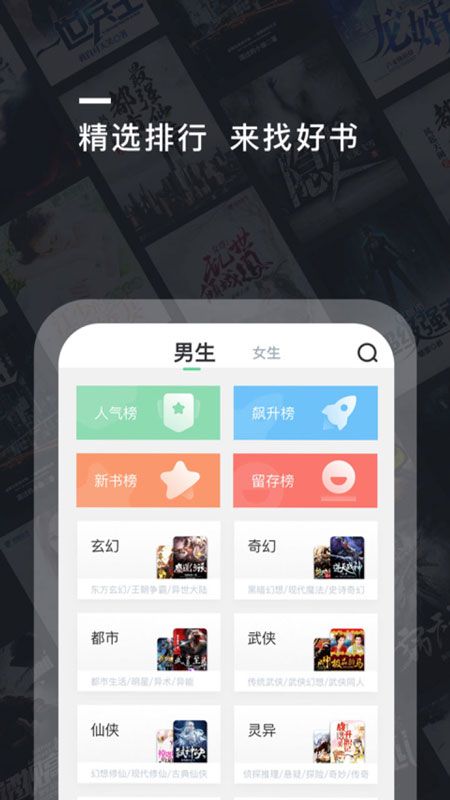 趣阅TXT全本免费小说阅读器截图