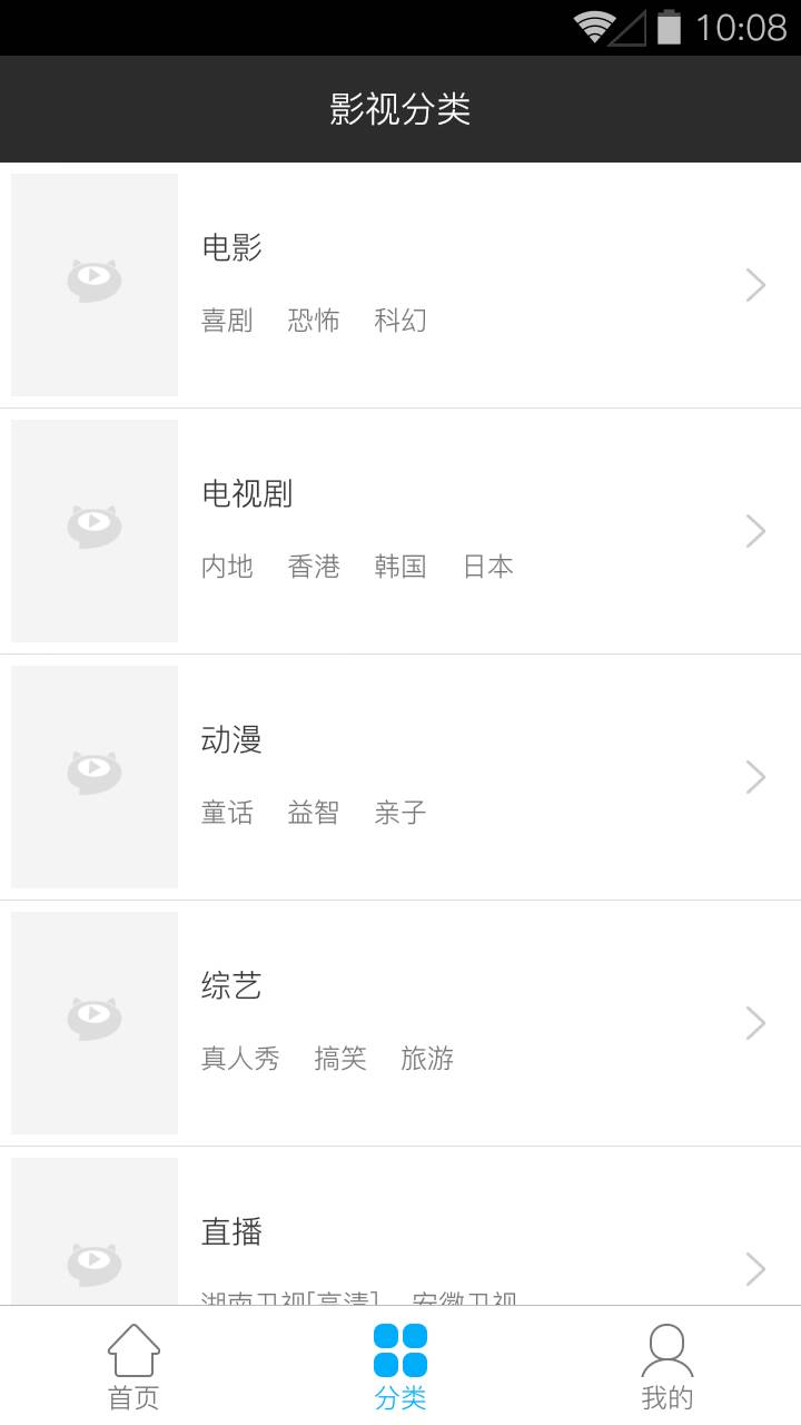 天天看影视截图