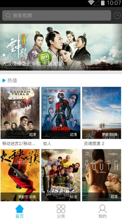 天天看影视截图