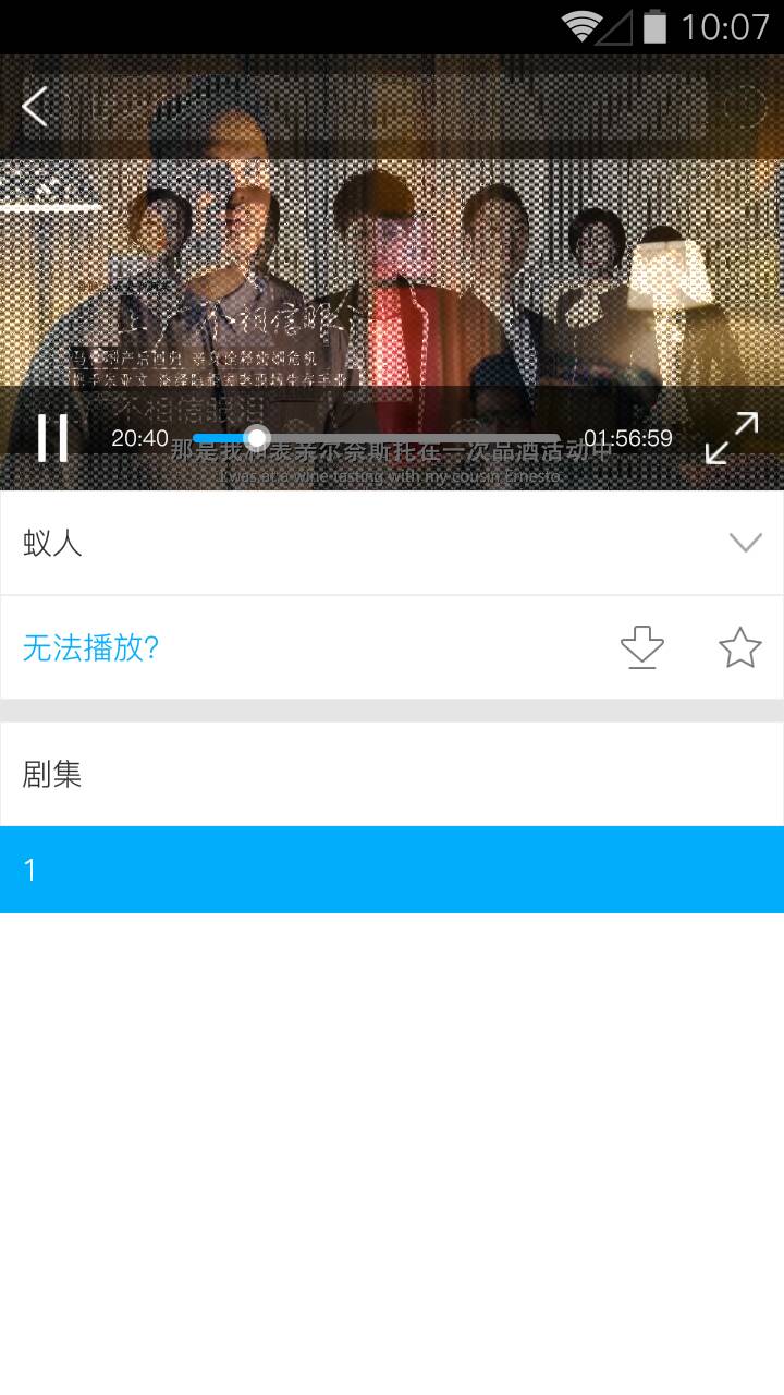 天天看影视截图