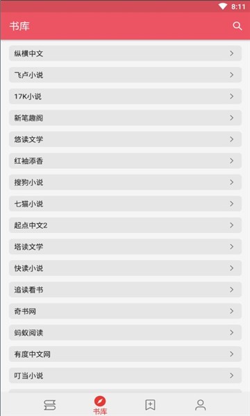 喵喵追书最新版截图