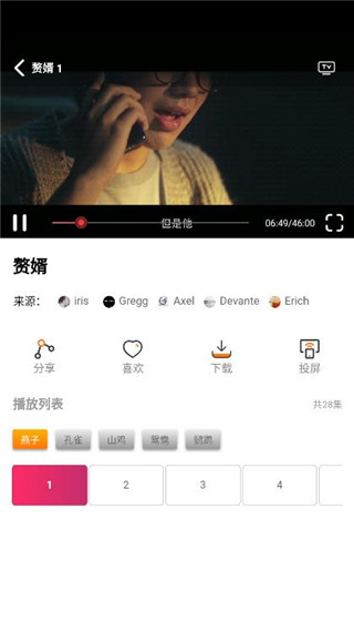 免费播看四十五分钟截图