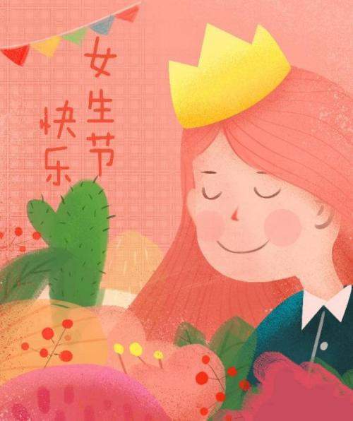 2024女生节快乐图片截图