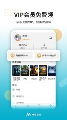 喵咪影视截图