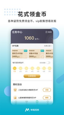 喵咪影视截图