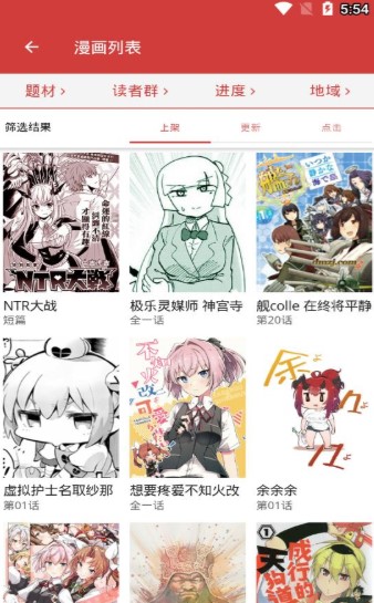 哒哒漫画截图