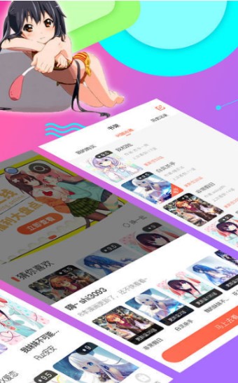 哒哒漫画截图