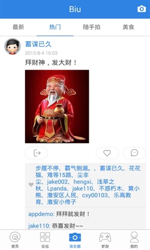 淮水安澜截图