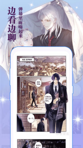 EDD漫画截图