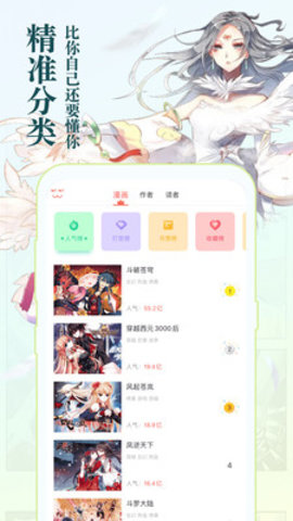 EDD漫画截图