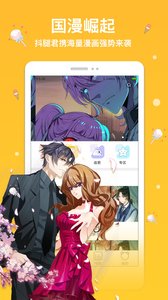 抖腿漫画截图