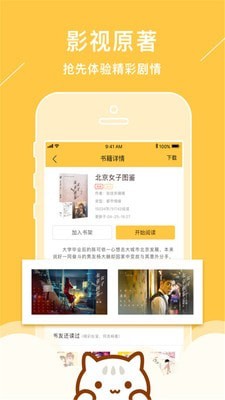 小猫免费小说纯净版截图