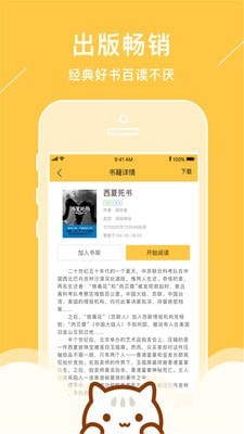 小猫免费小说纯净版截图