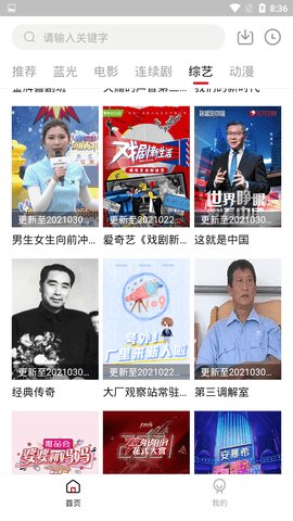 龙虾影视截图