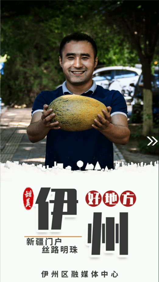 伊州好地方截图
