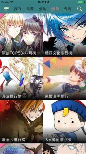 奇趣漫画截图