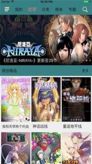 奇趣漫画截图