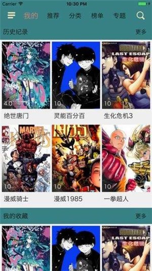 奇趣漫画截图