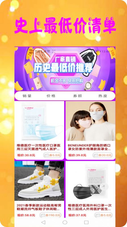 小狸优品截图