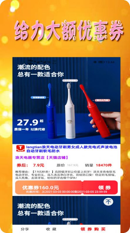 小狸优品截图
