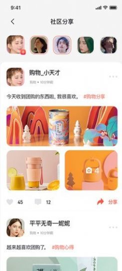 美多多截图