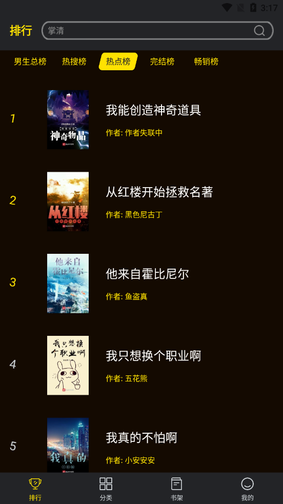 笔趣阁楼免费小说蓝色版截图