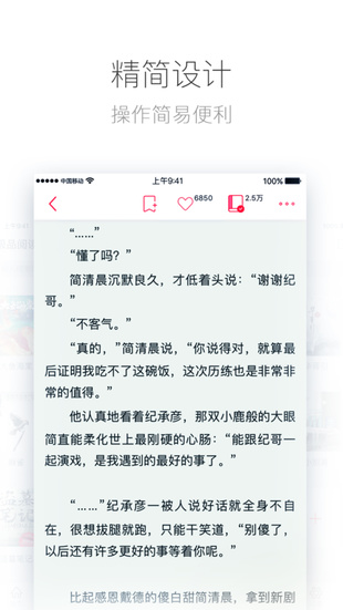 极品阅读和谐版截图