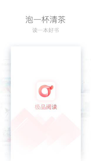 极品阅读和谐版截图