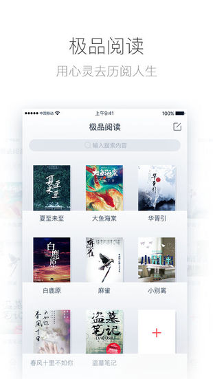 极品阅读和谐版截图