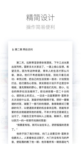 极品阅读和谐版截图
