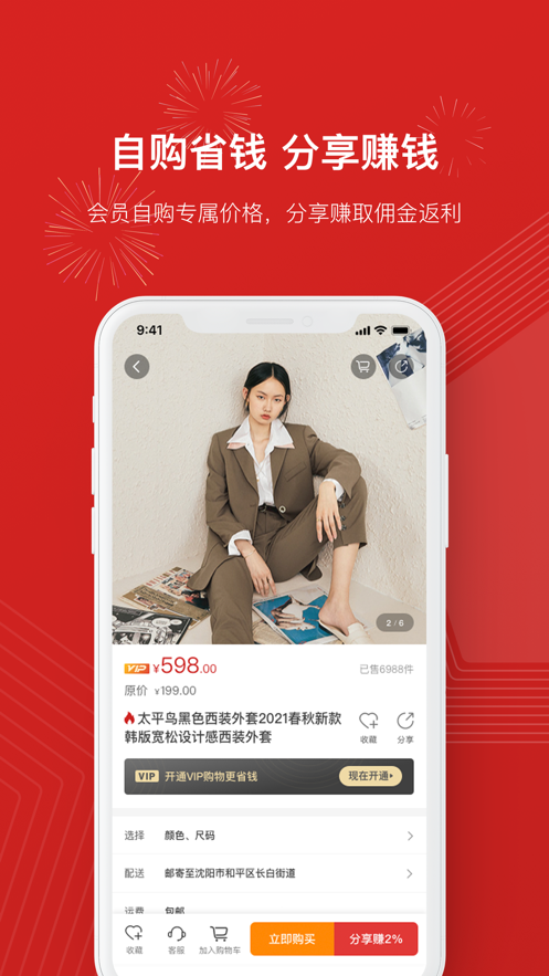 壹号商城截图