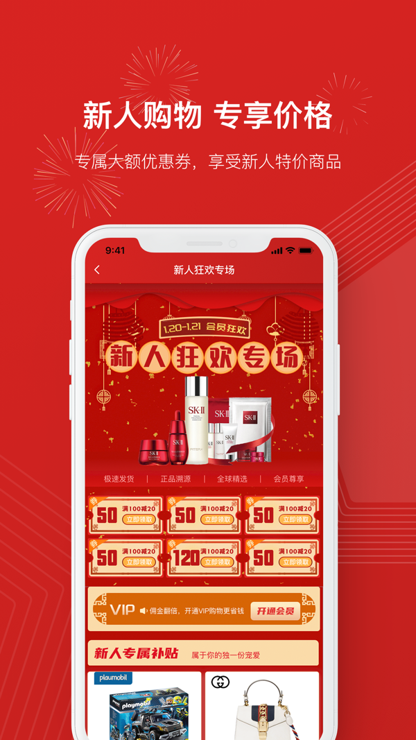 壹号商城截图