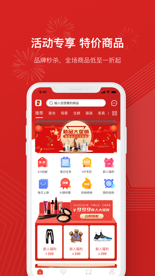 壹号商城截图