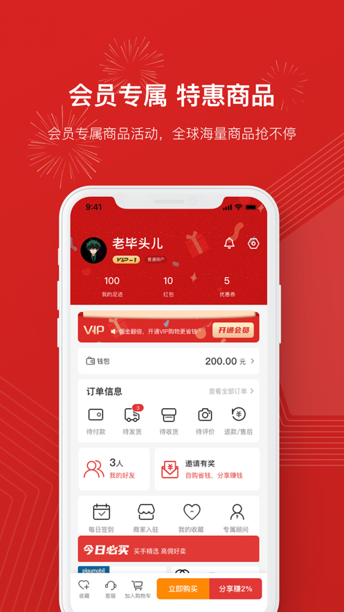 壹号商城截图