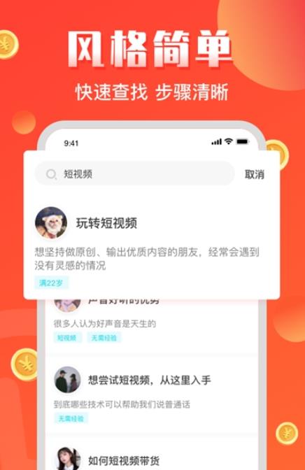 财气猫截图