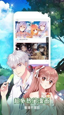 miao漫和谐版截图