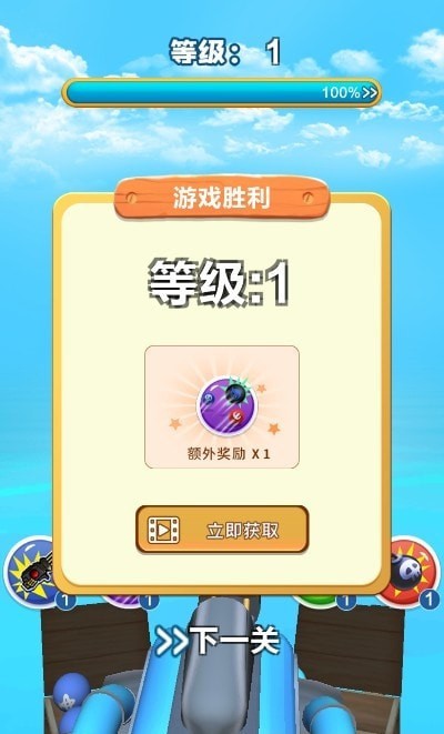我开炮弹贼准截图