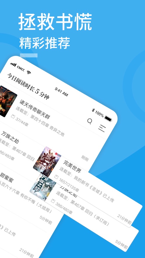 笔趣屋小说截图
