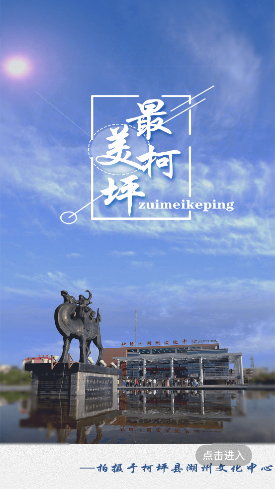 柯坪好地方截图