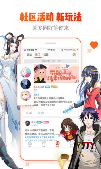 世欢漫画免费阅读截图