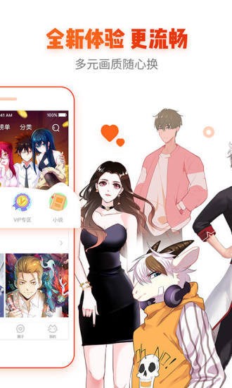 世欢漫画免费阅读截图