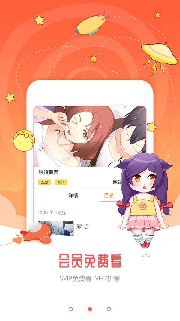 金橘漫画截图