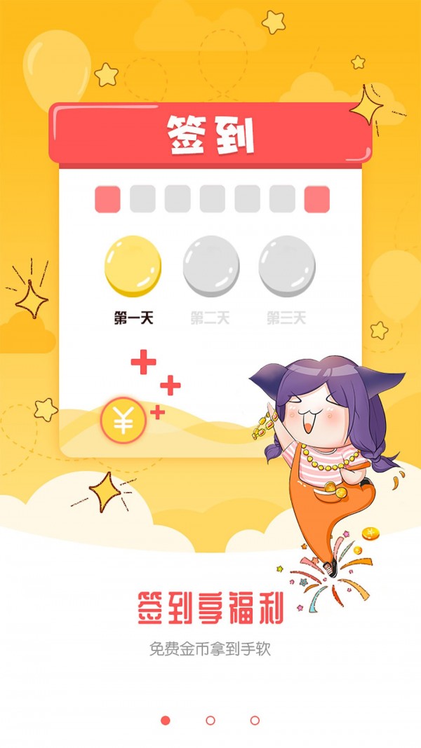 金橘漫画截图
