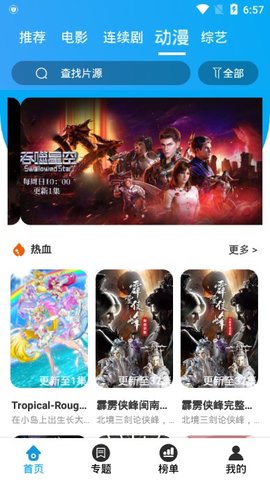 优炫影视截图