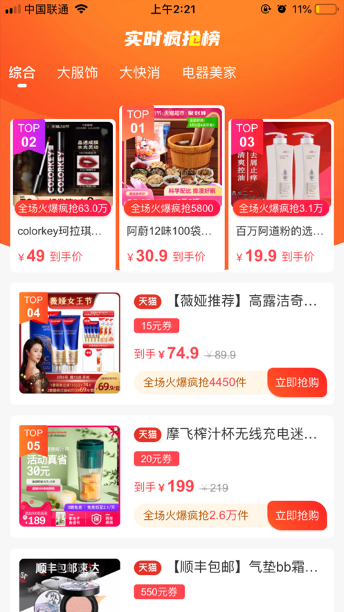 一米优选截图