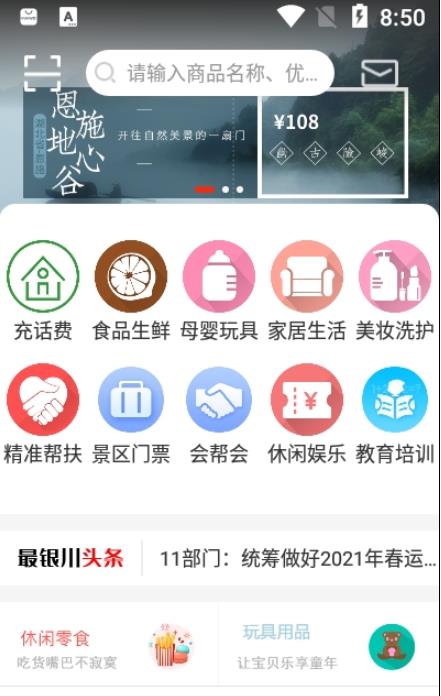 最银川截图